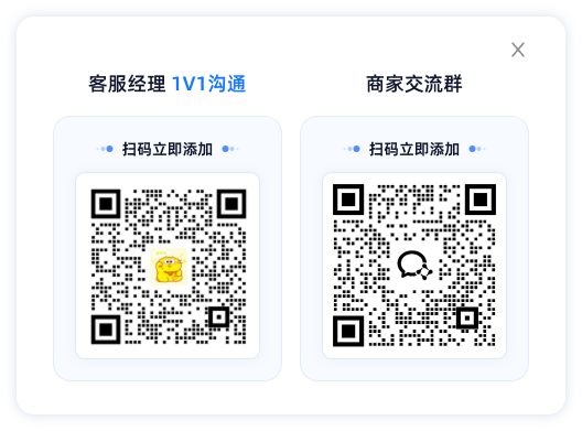 添加专属经理微信二维码