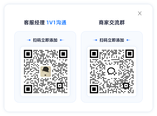 添加专属经理微信二维码