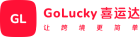GoLucky 喜运达